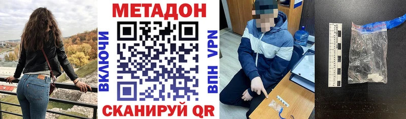 мега ТОР  Находка  МЕТАДОН мёд 